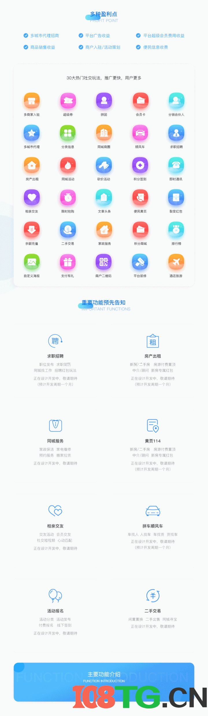 智慧城市同城V4-v1.8.0独立版同城信息系统带小程序前端+uniapp