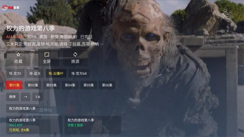 TVBOX绿豆盒子UI8影视APP源码+新增带直播管理以及加密功能