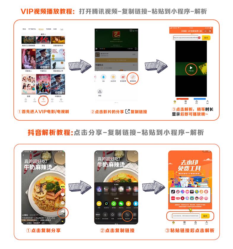 最新版去水印小程序源码