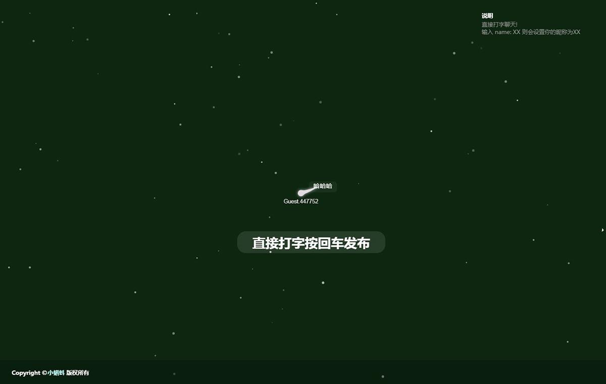 六款非常不错的匿名聊天室系统源码