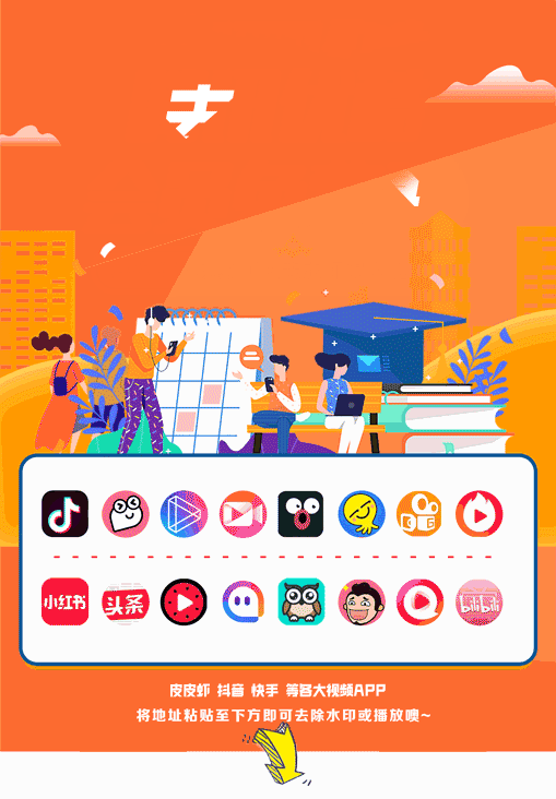 最新版去水印小程序源码-涛哥资源