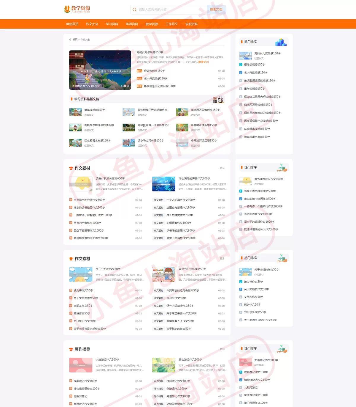 PHP教学资源发布网站源码各类文章教材资料分享网站自适应手机端