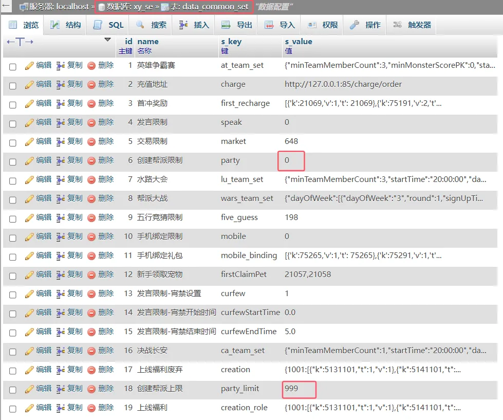 新版大话西游手游+安卓苹果双端+保姆级架设教程