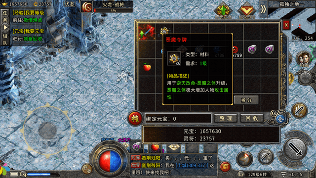 两套起源冰雪传奇手游端，内附教程