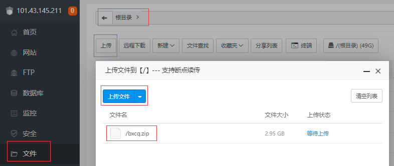 冰雪传奇5端互通+H5版全网通+全套完整源码+图文教程