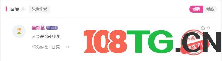 WordPress子比主题「参与开奖活动评论抽奖」商业插件