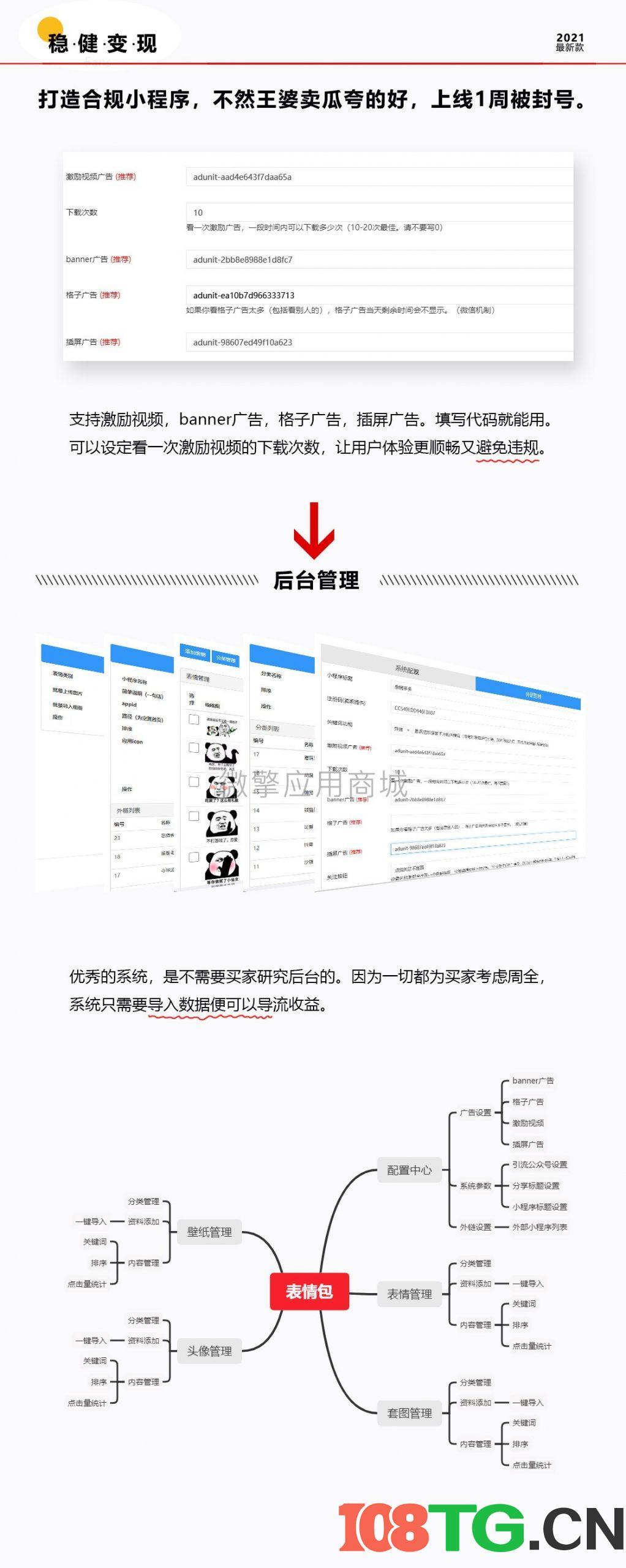 【微信小程序】表情包流量版V1.0.72表情包小程序，插图8