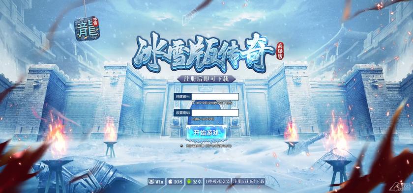 冰雪传奇5端互通+H5版全网通+全套完整源码+图文教程