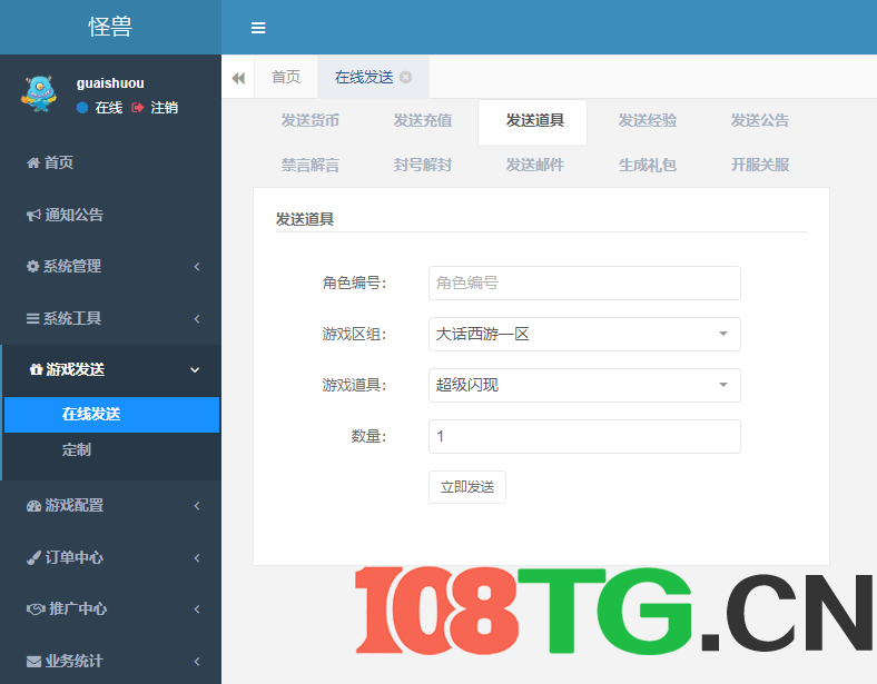 新版大话西游+缥缈西游版+安卓苹果双端，超级耐玩，基本无BUG+保姆级架设教程