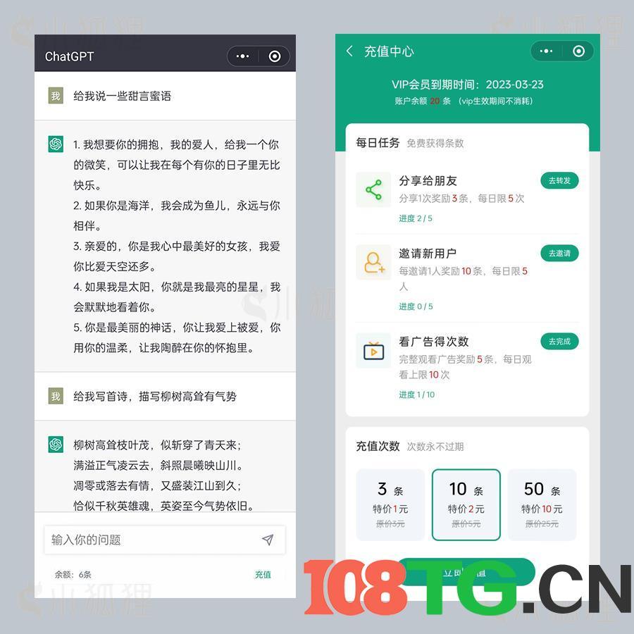 独立版：小狐狸GPT付费AI-v3.2.3