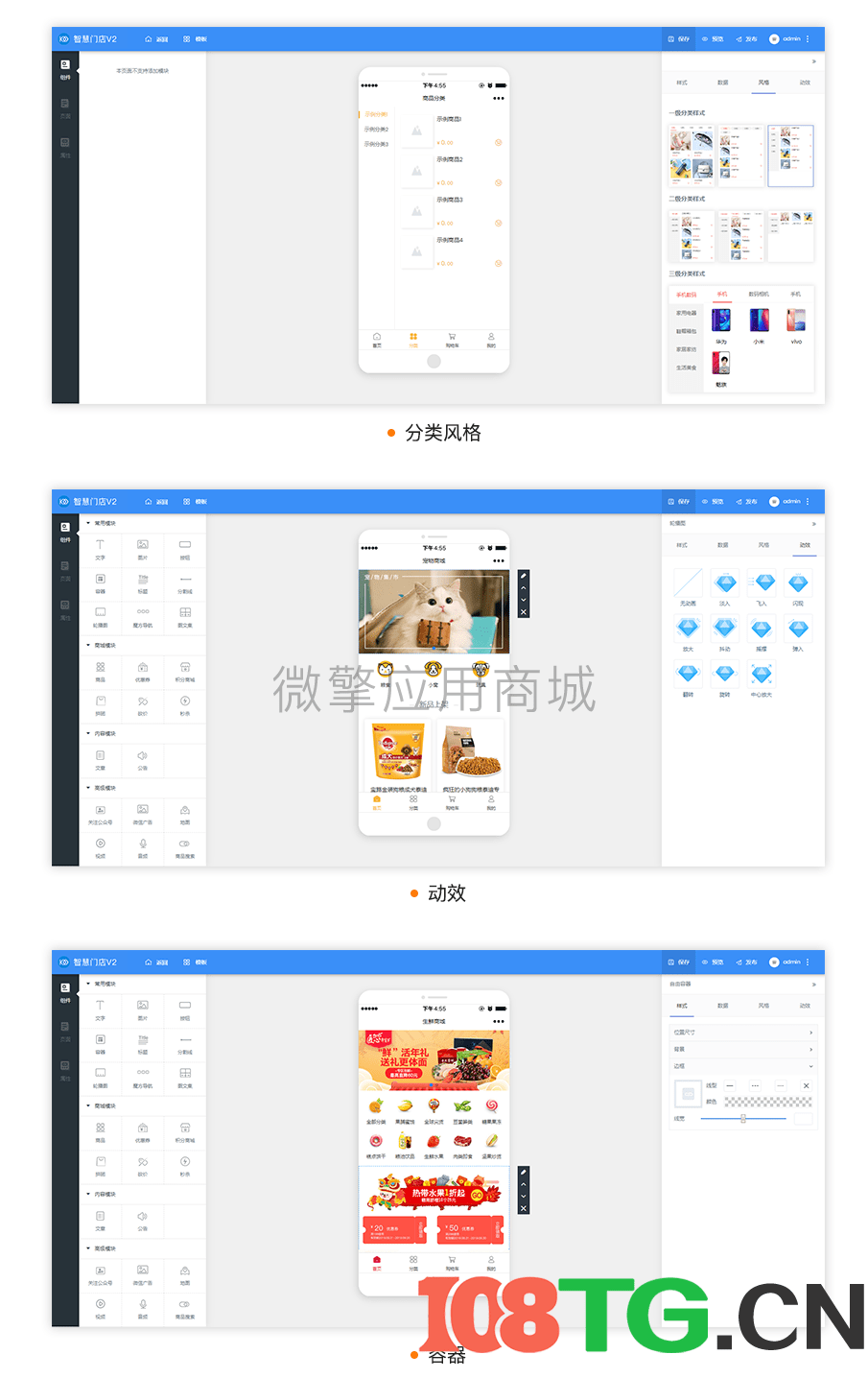 【全端小程序】壹佰智慧门店V3_3.0.53独立版线传小程序,优化DIY视频组件封面功能插图7 【全端小程序】壹佰智慧门店V3独立版线传小程序,优化DIY视频组件封面功能插图7