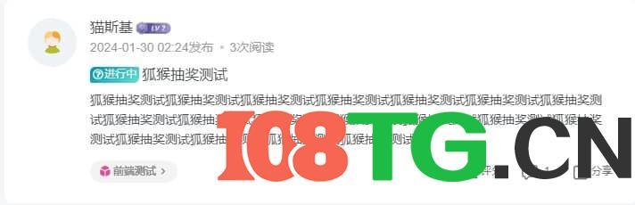 WordPress子比主题「参与开奖活动评论抽奖」商业插件