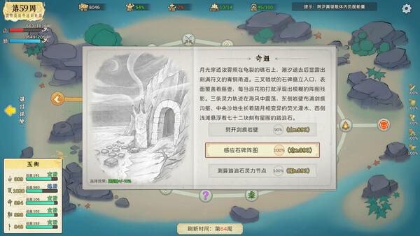 修仙实操手册|官方中文|Build.20584911|解压即撸|