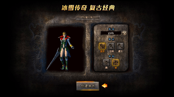 冰雪传奇5端互通+H5版全网通+全套完整源码+图文教程