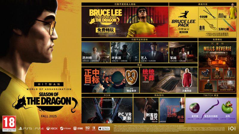 杀手3|官方中文|V3.240.3-龙之季-李小龙联动-孤独深渊-暗影猎杀+全DLC+季票+修改器|解压即撸|-涛哥资源