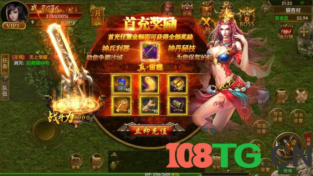 安卓+IOS苹果双端游戏版本-幽冥传奇怒斩屠龙五大陆+全程视频架设教程+后台多功能GM授权获取装备