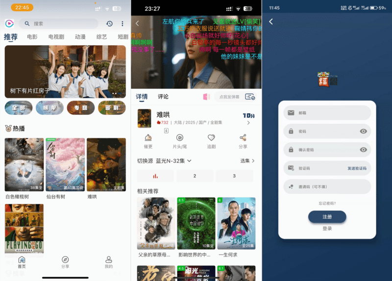 影视APP源码 SK影视 安卓+苹果双端APP 反编译详细视频教程+源码-涛哥资源