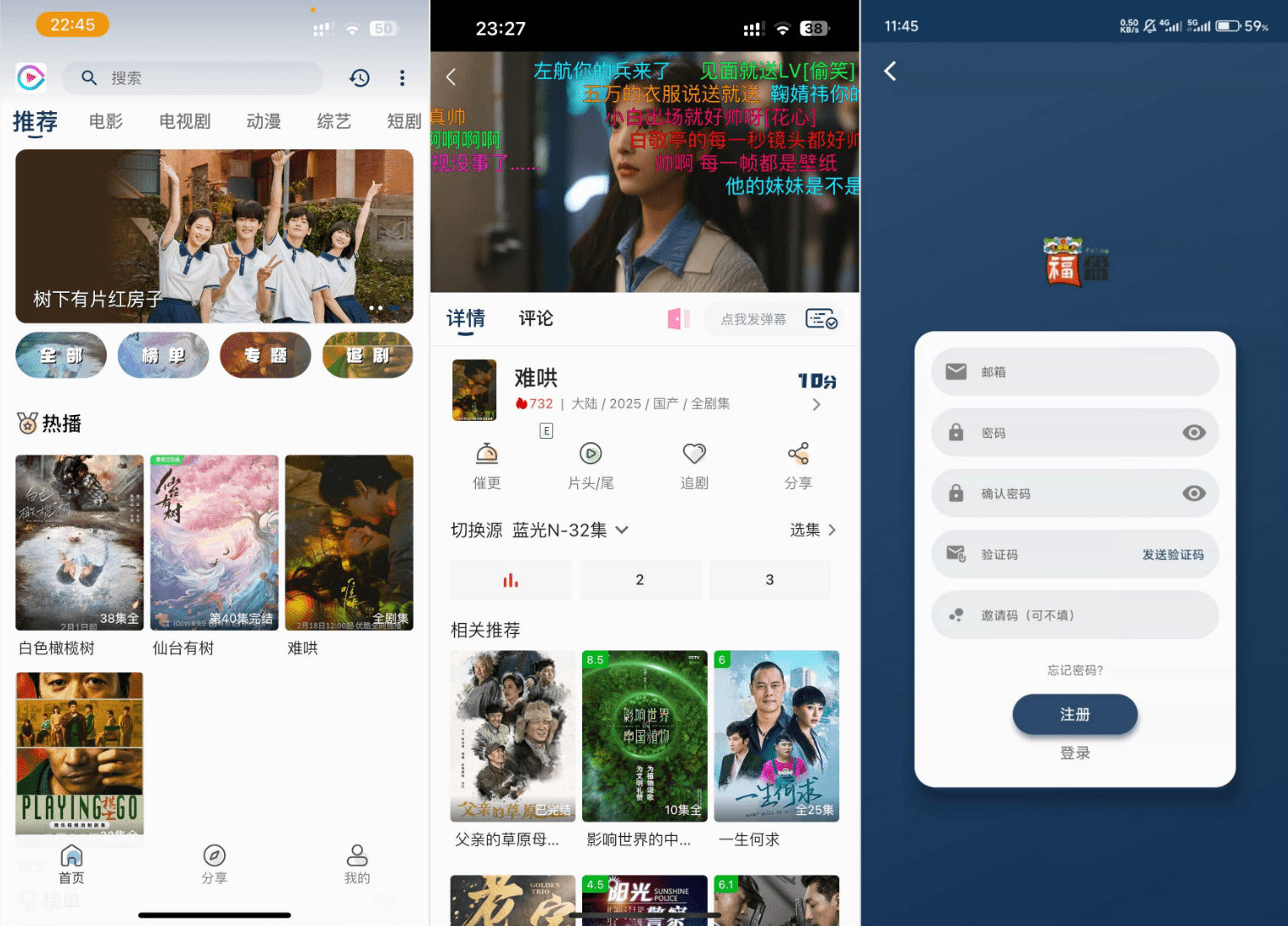 影视APP源码 SK影视 安卓+苹果双端APP 反编译详细视频教程+源码-涛哥资源