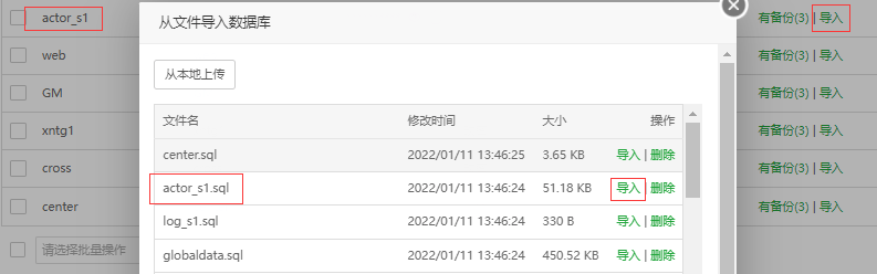 LT传奇H5游戏多光柱优化修复版+架设教程