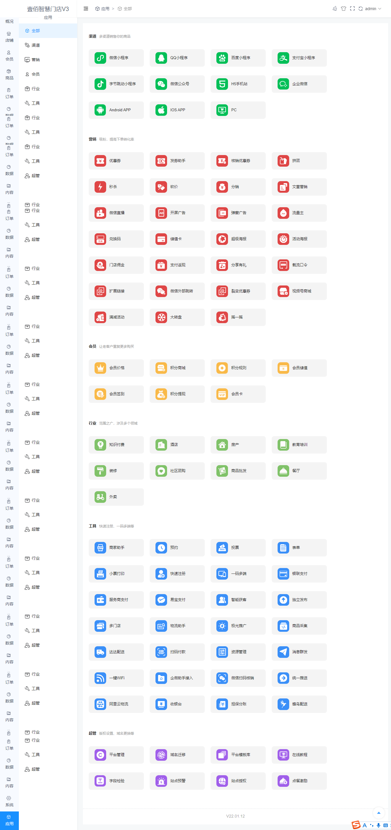 【全端小程序】壹佰智慧门店V3_3.0.53独立版线传小程序,优化DIY视频组件封面功能插图1 【全端小程序】壹佰智慧门店V3独立版线传小程序,优化DIY视频组件封面功能插图1