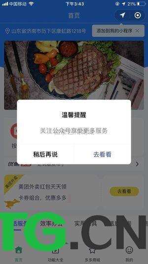 【微信小程序】超人智慧工具箱赚钱版V6.1.0工具小程序,优化一些细节插图1 【微信小程序】超人智慧工具箱赚钱版V6.1.0工具小程序,优化一些细节插图1