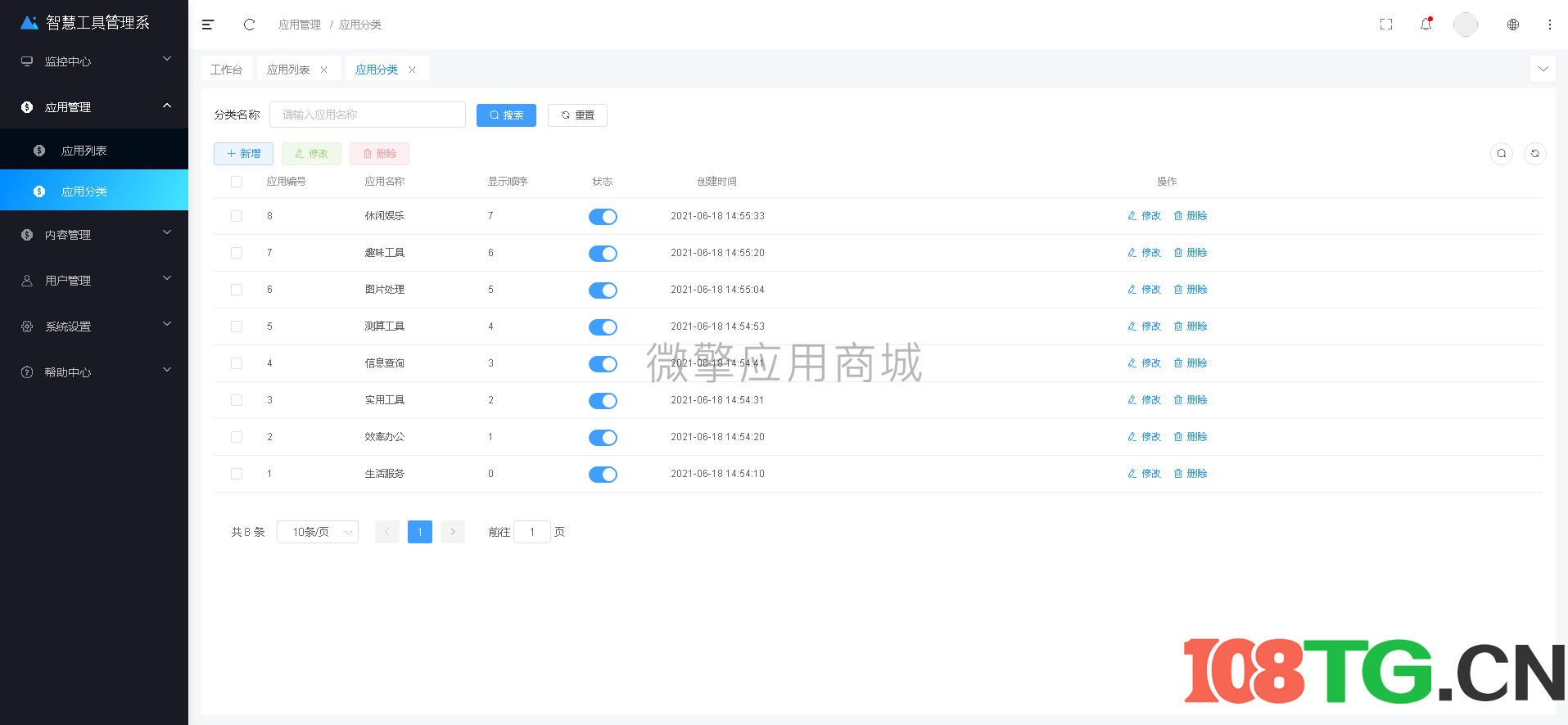 【微信小程序】超人智慧工具箱赚钱版V6.1.0工具小程序,优化一些细节插图8 【微信小程序】超人智慧工具箱赚钱版V6.1.0工具小程序,优化一些细节插图8