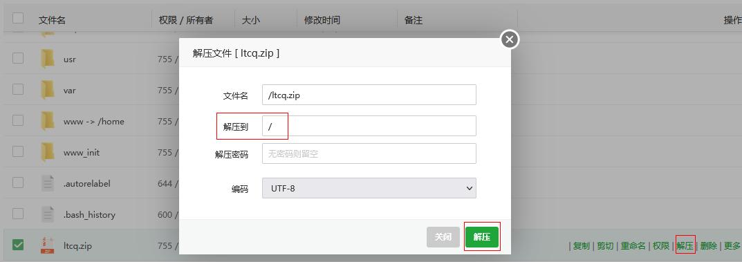 LT传奇H5游戏多光柱优化修复版+架设教程
