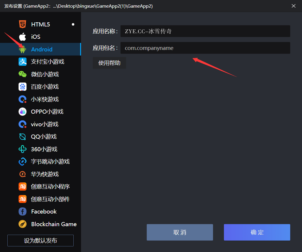 冰雪传奇5端互通+H5版全网通+全套完整源码+图文教程