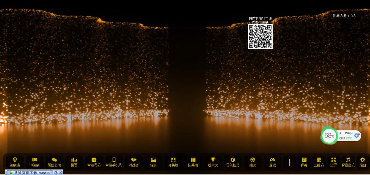 图片[10]-最新大屏幕互动系统PHP源码 附动态背景图和配乐素材 含搭建教程-www.108tg.cn