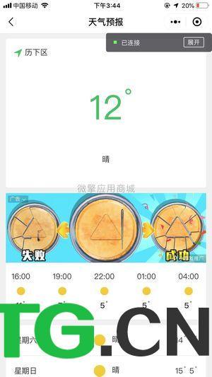 【微信小程序】超人智慧工具箱赚钱版V6.1.0工具小程序,优化一些细节插图2 【微信小程序】超人智慧工具箱赚钱版V6.1.0工具小程序,优化一些细节插图2