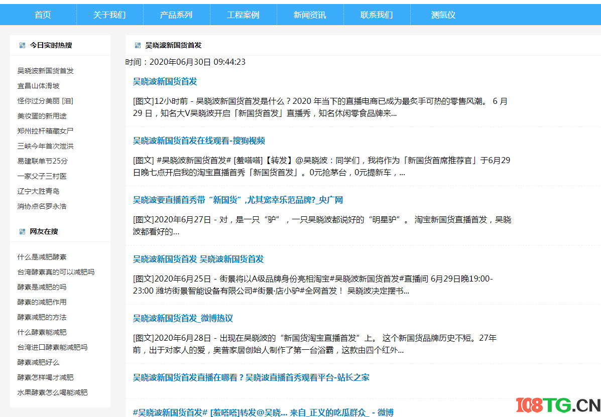 九套值得收藏的精品站群程序