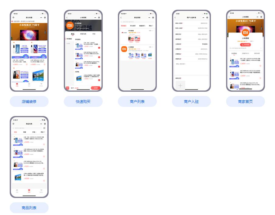 点大商城-全能商城V2开源免授权版本