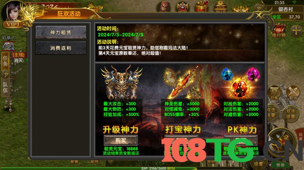 安卓+IOS苹果双端游戏版本-幽冥传奇怒斩屠龙五大陆+全程视频架设教程+后台多功能GM授权获取装备