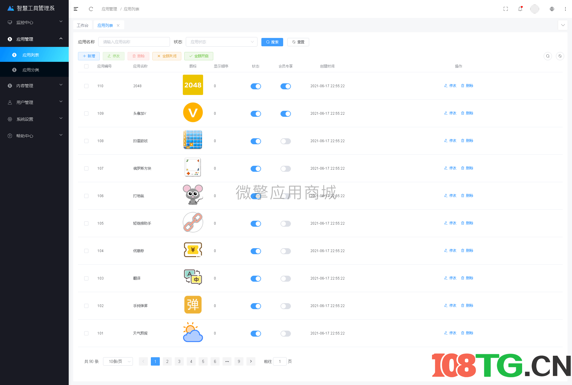 【微信小程序】超人智慧工具箱赚钱版V6.1.0工具小程序,优化一些细节插图10 【微信小程序】超人智慧工具箱赚钱版V6.1.0工具小程序,优化一些细节插图10