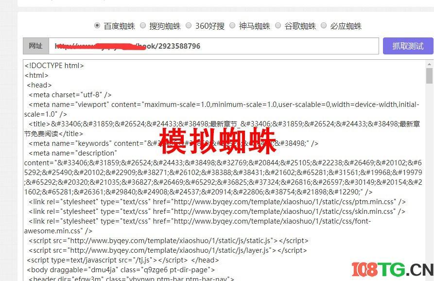 九套值得收藏的精品站群程序