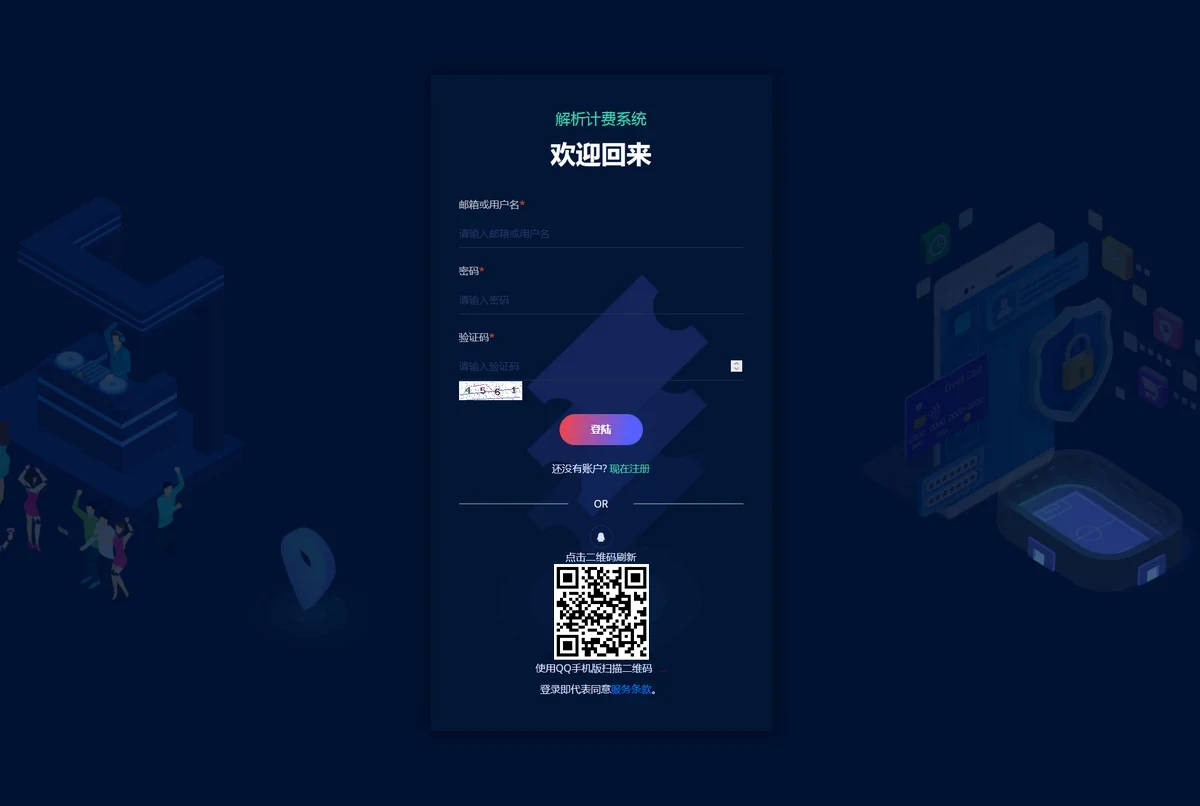 视频解析计费系统源码免授权优化版+智能线路轮询切换2.0+线路切换+附安装教程