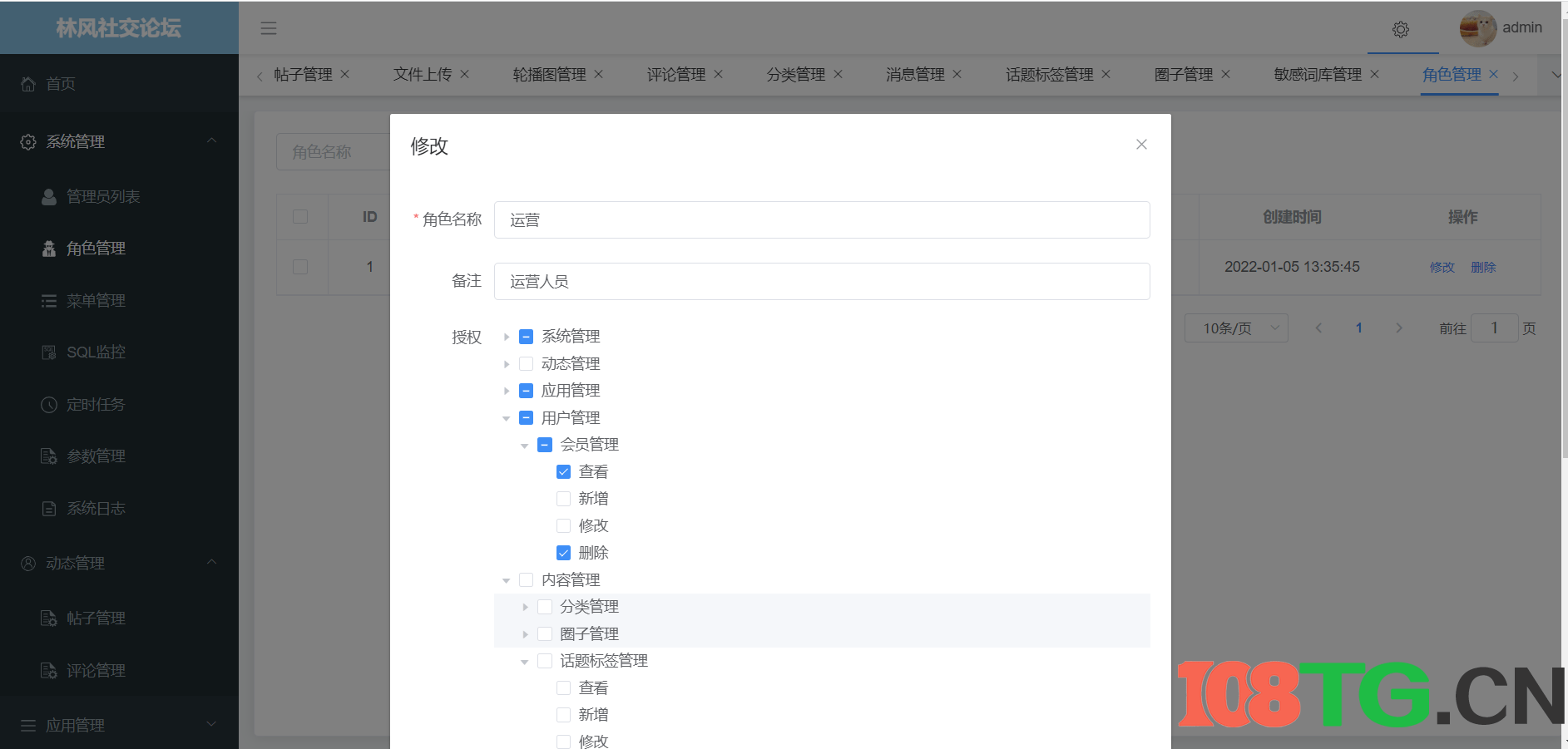 社交论坛交友发帖系统源码+前后端分离+H5+微信小程序+APP端