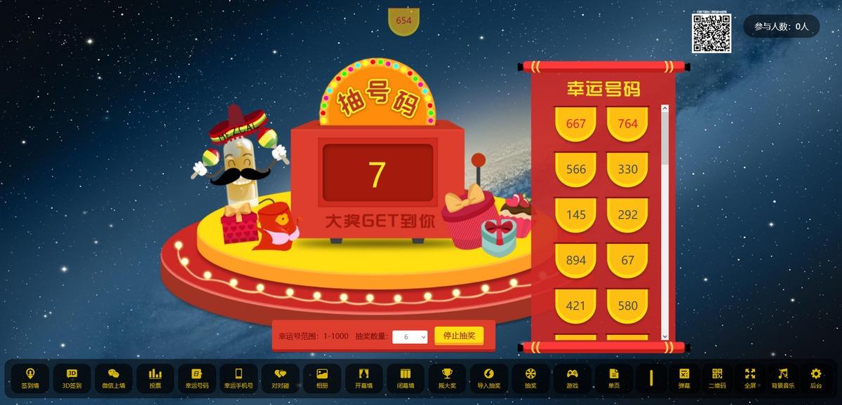 图片[5]-最新大屏幕互动系统PHP源码 附动态背景图和配乐素材 含搭建教程-www.108tg.cn