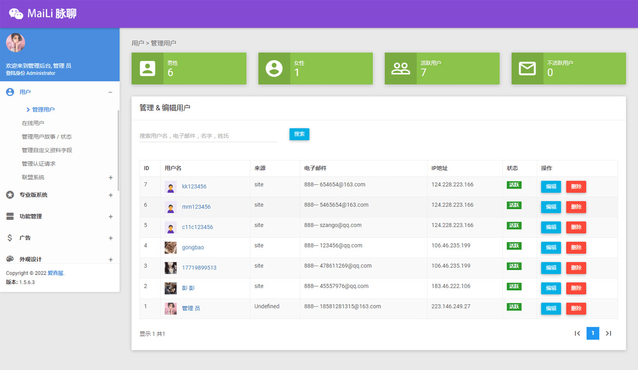 PHP脉聊交友系统网站源码 可通过功能+广告变现 社交在线聊天交友即时通讯（APP源码+视频教程）【C117】