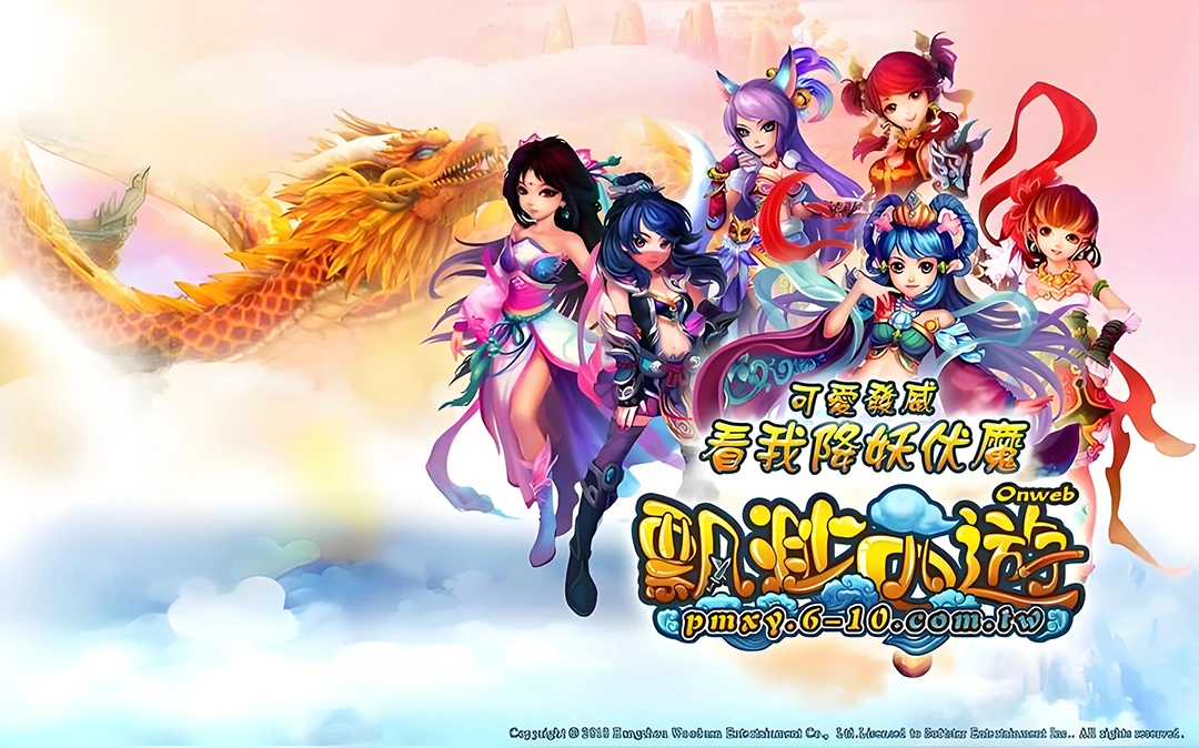 新版大话西游+缥缈西游版+安卓苹果双端，超级耐玩，基本无BUG+保姆级架设教程-涛哥资源