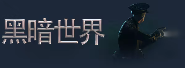 吸血鬼 避世血族2 高级尊享版|官方中文|V46341-万圣节+全DLC+季票|解压即撸|