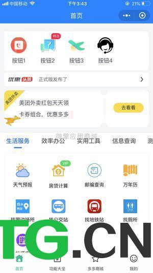 【白菜价】超人智慧工具箱赚钱版v6.1.0-涛哥资源