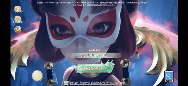 新版大话西游手游+安卓苹果双端+保姆级架设教程-涛哥资源