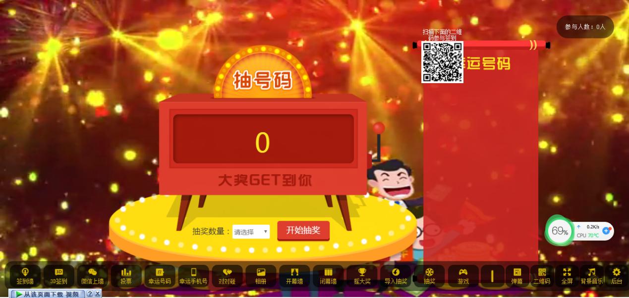 图片[11]-最新大屏幕互动系统PHP源码 附动态背景图和配乐素材 含搭建教程-www.108tg.cn