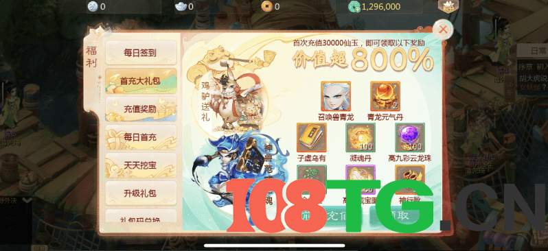 新版大话西游+缥缈西游版+安卓苹果双端，超级耐玩，基本无BUG+保姆级架设教程