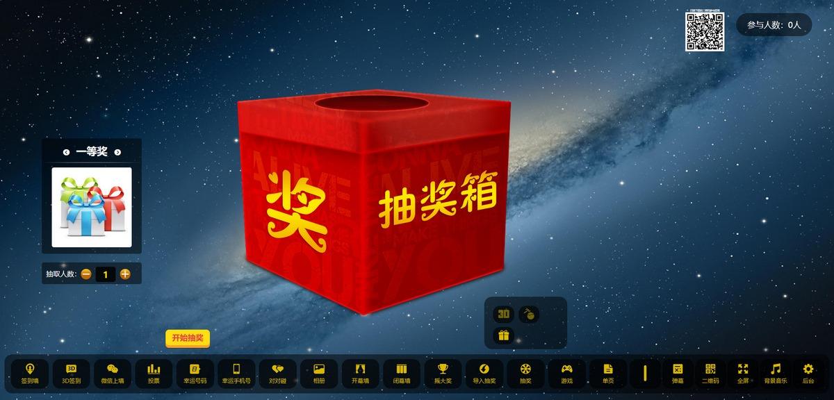 图片[4]-最新大屏幕互动系统PHP源码 附动态背景图和配乐素材 含搭建教程-www.108tg.cn