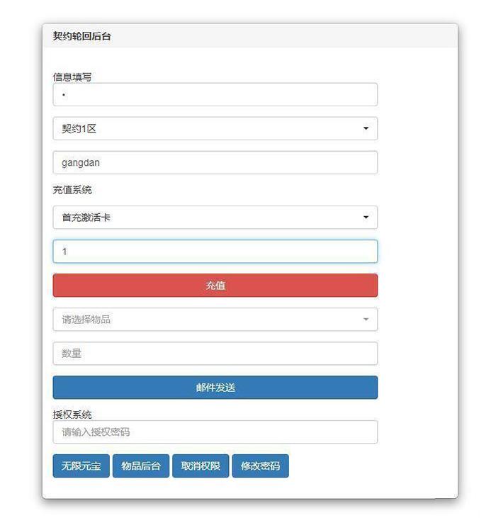 魔幻风Q版战斗手游【契约轮回】Linux手工端+安卓客户端+运营后台+授权后台+详细架设视频教程