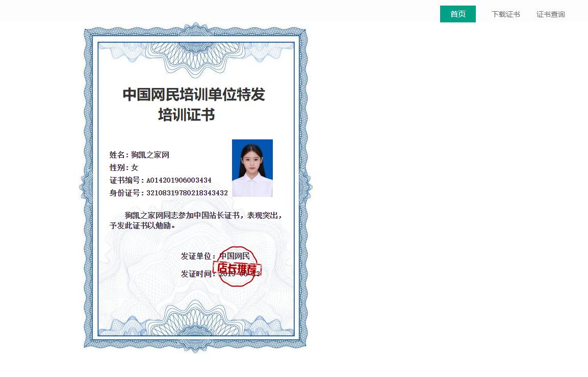 万能证书查询系统源码,全开源可二开,自定义查询条件字段-涛哥资源