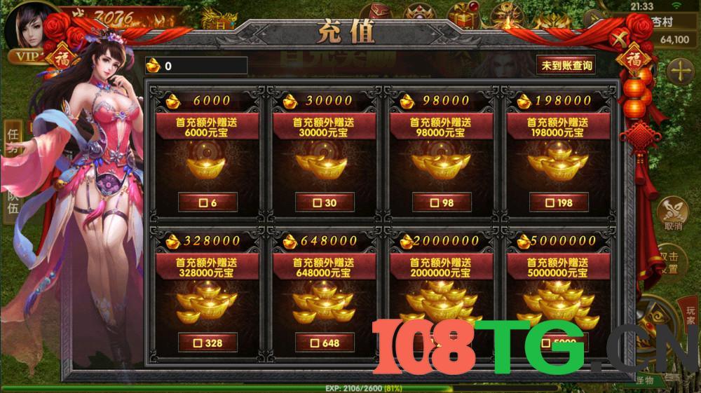 安卓+IOS苹果双端游戏版本-幽冥传奇怒斩屠龙五大陆+全程视频架设教程+后台多功能GM授权获取装备