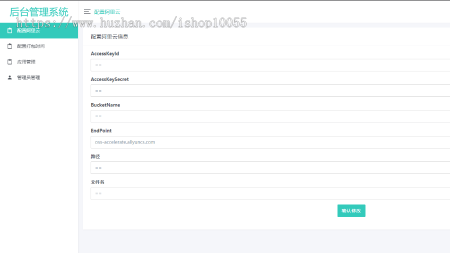【白菜价】某站8000元APP封装系统源码，自动实现5分钟随机更换包名和签名+视频安装教程